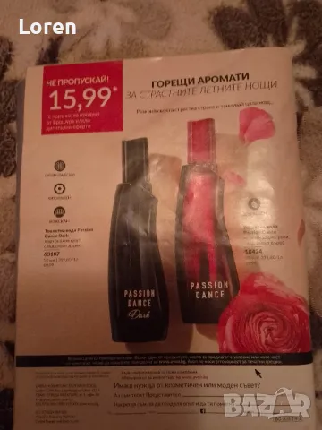 Пет брошури на Avon за колекционери, снимка 6 - Списания и комикси - 48868153
