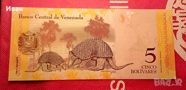Банкнота от  Венецуела. , снимка 2 - Нумизматика и бонистика - 50050729
