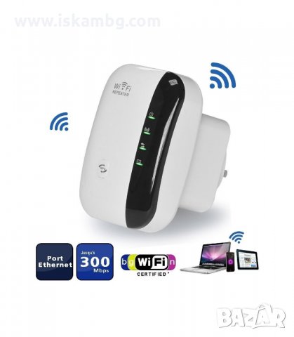 УСИЛВАТЕЛ ЗА БЕЗЖИЧЕН ИНТЕРНЕТ, WI-FI REPEATER - код WiFi репитер цена