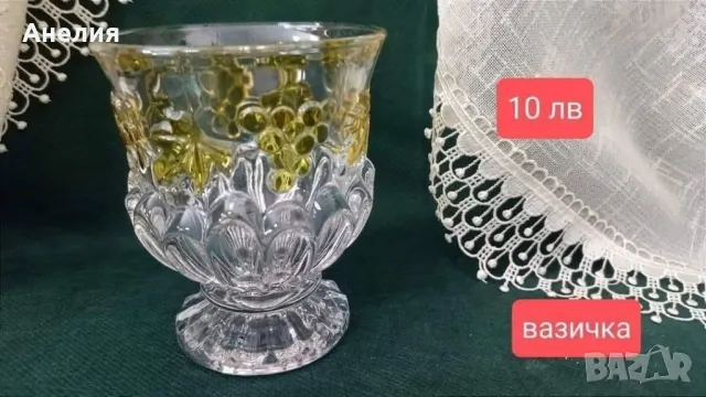 Единични неща, снимка 4 - Чаши - 49145012