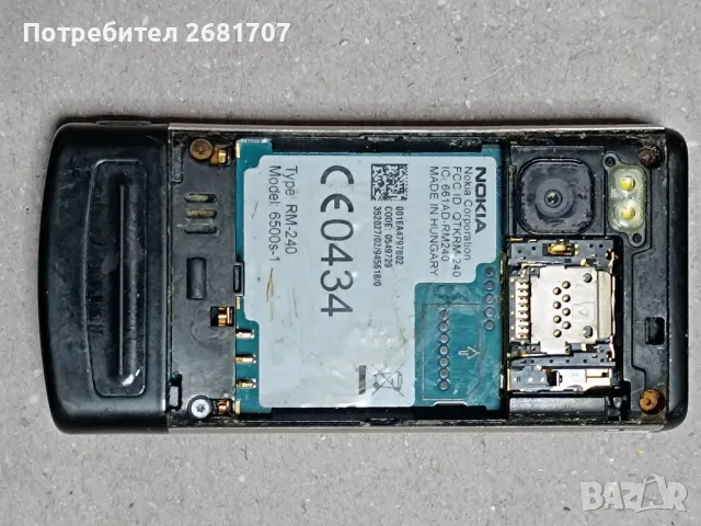 телефон Нокия 6500s-1, снимка 4 - Nokia - 49000203