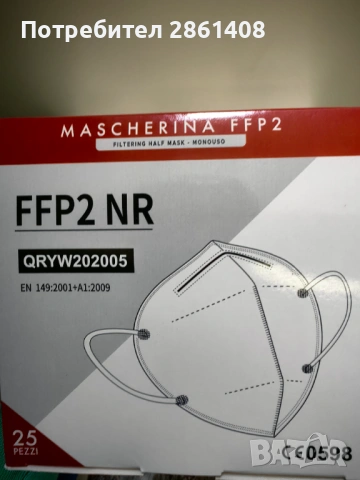 Защитна маска 