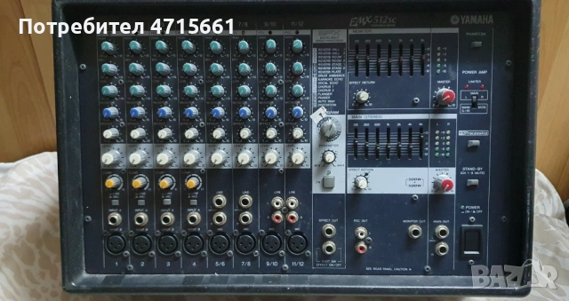 Yamaha EMX512 12 канален миксер със стъпало НЕработещ