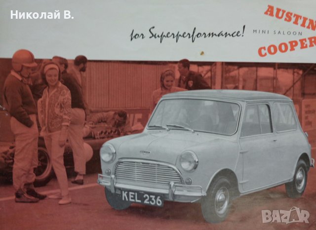 Ретро Рекламен проспект на автомобил Austin Mini Saloon Cooper формат А4 на Английски език