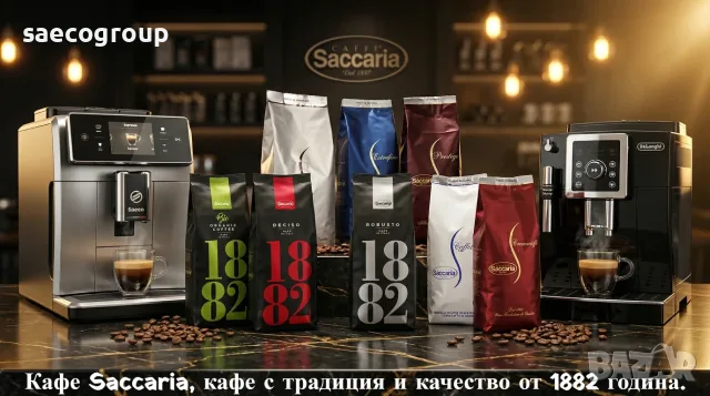 Италианско премиум кафе на зърна Caffe Saccaria Prestige, снимка 5 - Други - 55926948