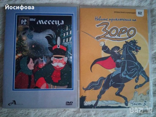 детски и юношески приказки на DVD, снимка 5 - Други - 31025679