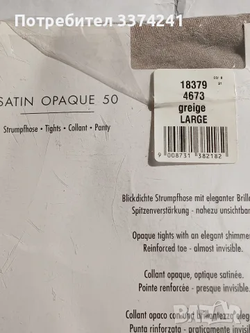 Дамски чорапогащник Wolford Satin Opaque 50, снимка 3 - Бельо - 56271301