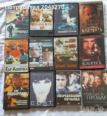 ORIGINAL DVD .Класика в Световното .кино Купи всички едно DVD е БОНУС. 