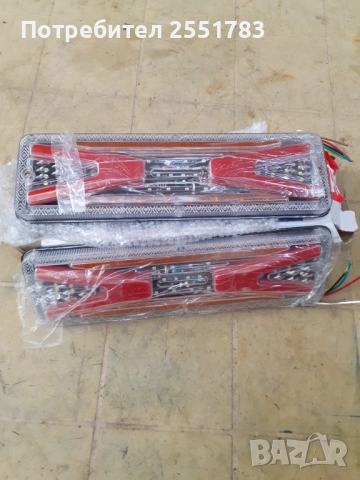 Задни лед светлени за товарни автомобили