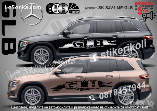 Mercedes-Benz AMG стикери надписи лепенки фолио SK-SJV1-ME-AMG, снимка 3 - Аксесоари и консумативи - 44269678