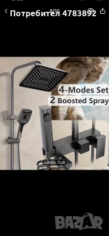 Луксозен душ за баня, снимка 4 - Смесители - 54120769