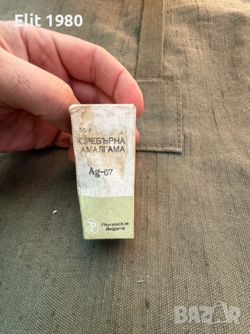 Продавам сребърна амалгама , снимка 2 - Нумизматика и бонистика - 52961413