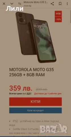 Чисто нов смартфон, не разпечатан Motorola , снимка 6 - Motorola - 50041797