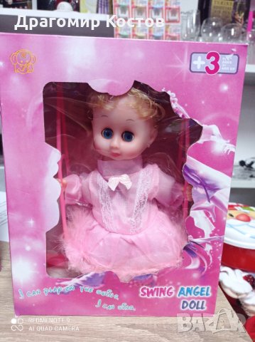 Детска кукла 