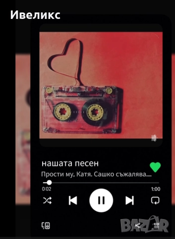  Създаваме уникална персонална песен за твоя любим човек – , снимка 4 - Други курсове - 51737111