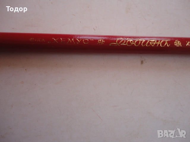 Червен химически молив Хемус Родина , снимка 3 - Ученически пособия, канцеларски материали - 54099202