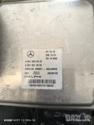 компютр за двигател за Мерцедес 6519000603 6519003701 6519009502, снимка 3 - Части - 47755218