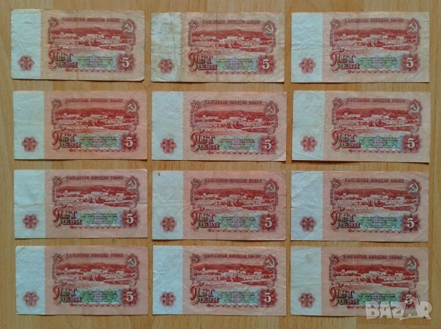 Голям лот 5 лева 1974 г., снимка 2 - Нумизматика и бонистика - 51588321