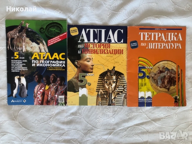 Помагала 5 клас, помагала 6 клас, помагала 7 клас, история, география, литература, поновата програма, снимка 3 - Учебници, учебни тетрадки - 42212510