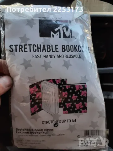 Нови обложки за книги от плат, снимка 1