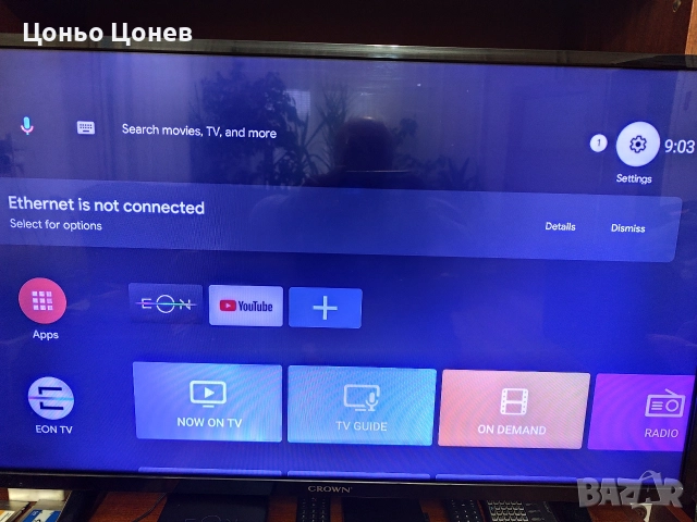 Tv box EON SDSTB02 4K Android TV,, снимка 6 - Приемници и антени - 52570367