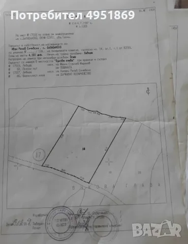 Продават се следните имоти в Област Ловеч Град Троян с.Балабанско, снимка 3 - Парцели - 56115154