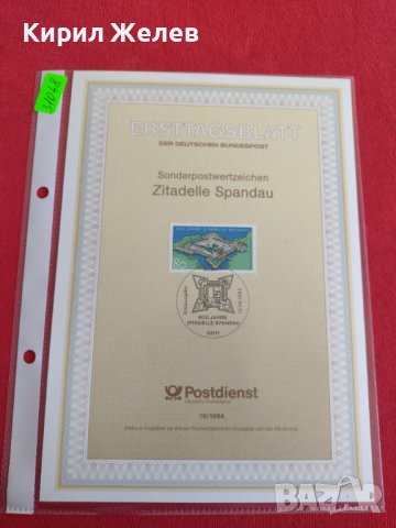 Пощенски марки ПЪРВИ ЛИСТ ПОЩА ГЕРМАНИЯ ПЕРФЕКТНО СЪСТОЯНИЕ РЯДКА ЗА КОЛЕКЦИОНЕРИ 31048