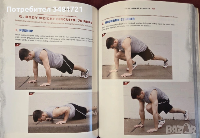 Кардио тренировки за бойци / Warrior Cardio, снимка 13 - Енциклопедии, справочници - 54168369
