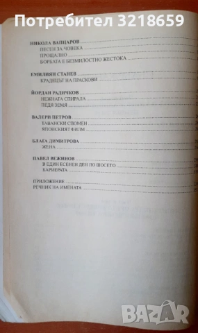 Учебници, снимка 6 - Учебници, учебни тетрадки - 54074327