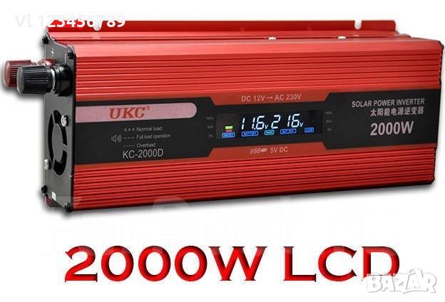 UKC инвертор KC-2000D, 12V-220V, 2000W - с дисплей, снимка 1 - Друга електроника - 30256155