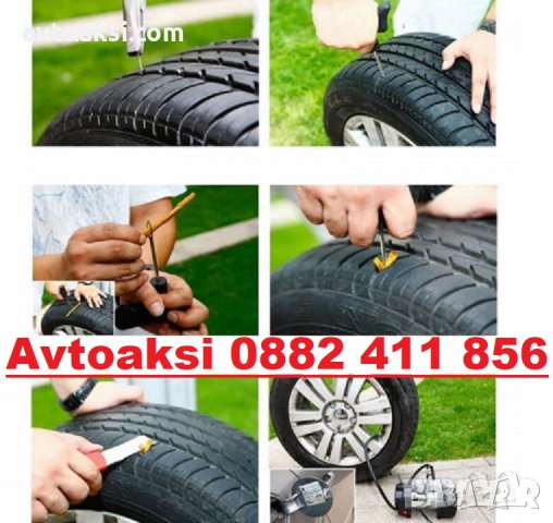 Ремонтен комплект за лепене на спукани гуми Метален-2062, снимка 2 - Аксесоари и консумативи - 29269688