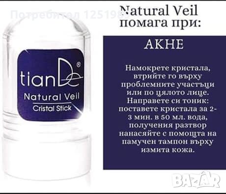 Кристал Алунит -Тиан Де