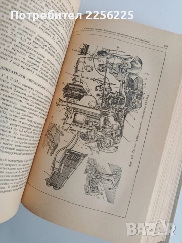 Домашни автомобили 1964г, снимка 5 - Специализирана литература - 52974487