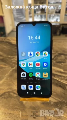 GSM Xiaomi Redmi 15C 256GB