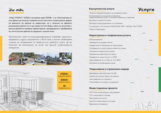 Смяна на статут на земя в Сандански, снимка 6 - Парцели - 47358578