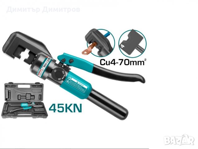 Клещи за кербоване хидравлични Total от 4-70мм/2, снимка 1 - Други инструменти - 39926013