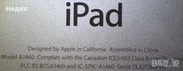 iPad 4 - 9,7", 32 GB, Wi-Fi + SIM, Модел A1460 с калъф от кожа/картон, снимка 12 - Таблети - 54307684