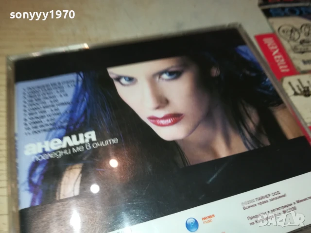 АНЕЛИЯ-ПОГЛЕДНИ МЕ В ОЧИТЕ-ОРИГИНАЛНО ЦД 2007251724, снимка 3 - CD дискове - 51083013