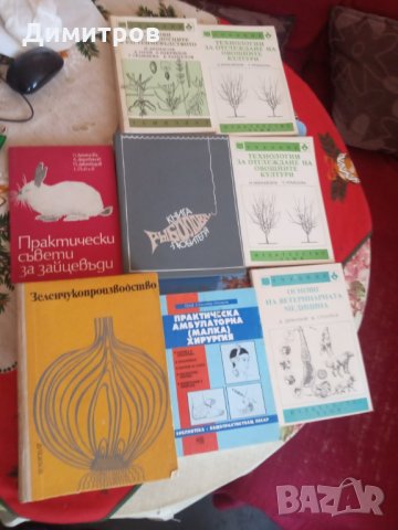 Полезни книги, снимка 4 - Специализирана литература - 31603501