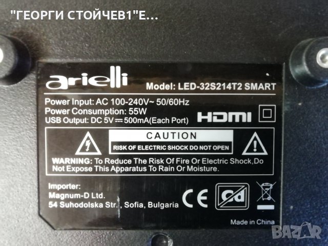 ARIELLI   LED-32S214T2 SMART  СЪС ДЕФЕКТЕН ДИСПЛЕЙ, снимка 2 - Части и Платки - 38491448