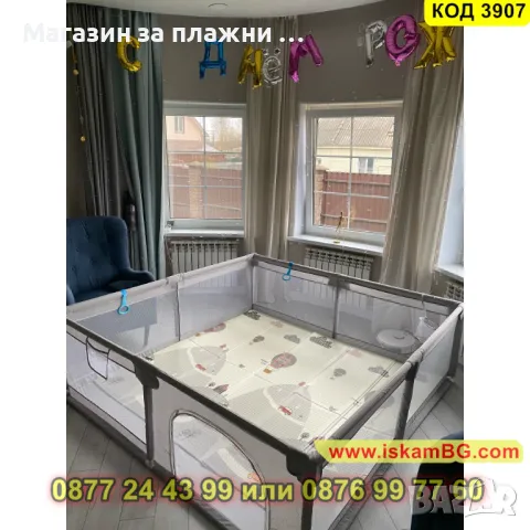 Голмяма лесно сглобяема кошара за игра за деца бебета - размер 150 x 180 см - КОД 3907, снимка 6 - Кошарки - 48154697