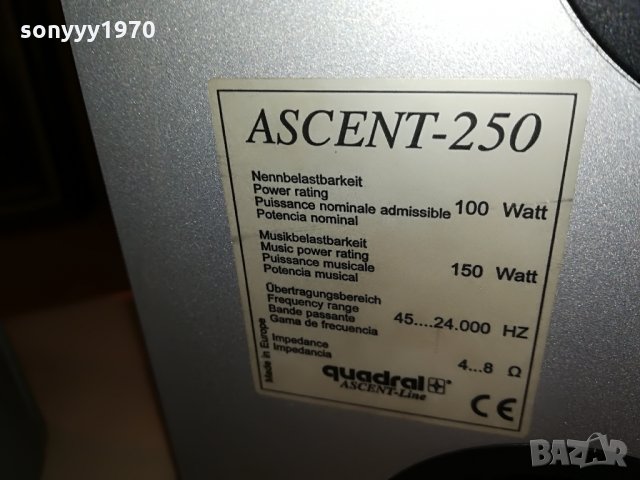 QUADRAL 0708212031, снимка 12 - Тонколони - 33752886