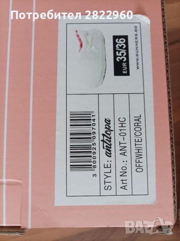 Пантофи Нови, снимка 7 - Детски пантофи - 37672772