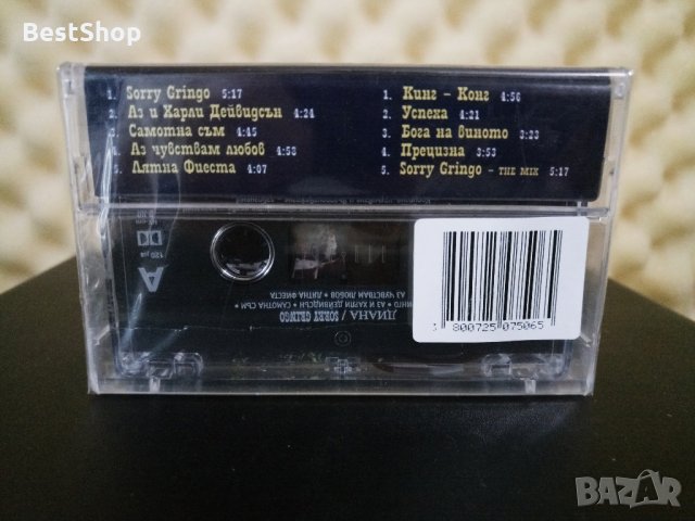 Диана - Sorry Gringo, снимка 2 - Аудио касети - 31071171