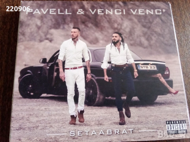 Диск Pavell & Venci Venc - Setaabrat оригинално издание