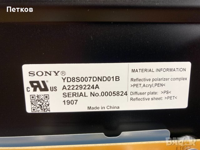 KD-55XF9005, снимка 8 - Части и Платки - 37695684