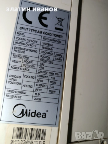 Климатик MIDEA 18, снимка 2 - Климатици - 54266252