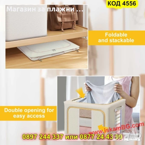 Текстилен органайзер за съхранение с метална рамка и два прозореца - КОД 4556 ДВОЕН ПРОЗОРЕЦ, снимка 5 - Други - 50873967