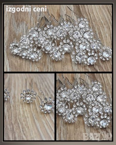 Фуркети с кристални камъни-15 бр в кутия, снимка 1