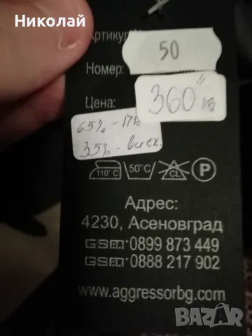 Мъжки костюм Aggressor, снимка 3 - Костюми - 50247916